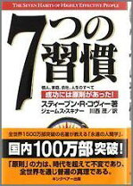 楽天市場】7つの習慣 ジェームス・スキナーの通販
