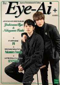 【中古】Eye-Ai＋ vol.4 通常版（大型本）