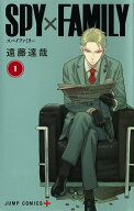 【中古】スパイファミリー SPY×FAMILY コミック 1-16巻セット （集英社）（コミック） 全巻セット