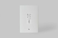 【中古】あいたくてききたくて旅にでる /PUMPQUAKES/小野和子（単行本）