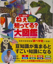 楽天市場】テレビ 32型（図鑑｜絵本・児童書・図鑑）：本・雑誌 