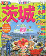 【中古】まっぷる茨城 大洗・水戸・つくば ’20 /昭文社（ムック）