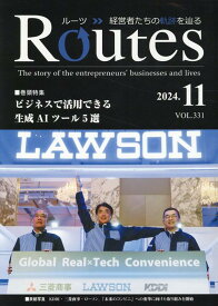 【中古】ROUTES VOL．331（2024．11/USPマネジメント（雑誌）
