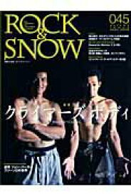 【中古】Rock　＆　snow 045 /山と渓谷社（ムック）