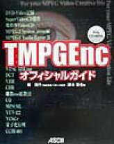 楽天市場】tmpgenc authoring works 6の通販