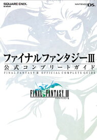 【中古】ファイナルファンタジ-3公式コンプリ-トガイド Nintendo　DS /スクウェア・エニックス（単行本）