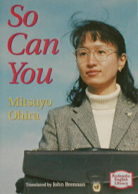 【中古】だから、あなたも生きぬいて /講談社/大平光代（文庫）