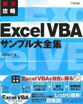 楽天市場】最速攻略 autocad vb.netマクロサンプルの通販