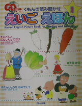 大型絵本 読み聞かせの通販