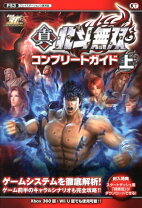 楽天市場】真 北斗無双 ps3の通販