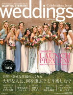 【中古】MARTHA　STEWART　weddings　JAPAN Winter／Spring　2 /ネコ・パブリッシング（ムック）
