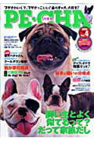 【中古】Pe・cha vol．4 /辰巳出版（大型本）