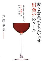 楽天市場】芦沢多美の通販