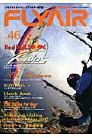 【中古】Flyair no．46 /アウトフィ-ルド（ムック）