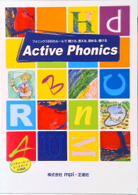 【中古】Active　Phonics フォニックス65のル-ルで聞ける、言える、読める、 /mpi松香フォニックス/松香洋子（ペーパーバック）