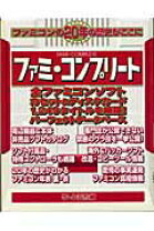 楽天市場】ファミコンプリートの通販
