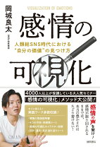 楽天市場】感情 みかたの通販