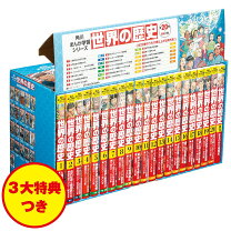 楽天市場】角川まんが学習シリーズ 世界の歴史 全20の通販