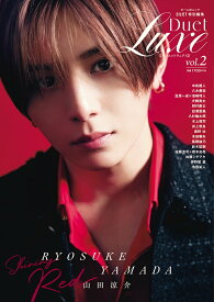 【中古】Duet　LUXE Vol．2/ホ-ム社（千代田区）（雑誌）