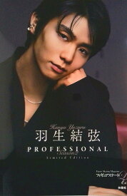 【中古】【楽天ブックス＆アマゾン限定版】フィギュアスケートLife Extra「羽生結弦 PROFESSIONAL Season2」（ムック）
