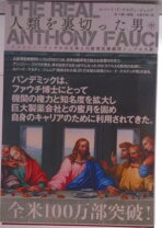 楽天市場】人類を裏切った男の通販