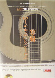 【中古】アコ-スティック・ギタ-の極意 アコ-スティック・ギタ-を極める最善の30の方法/シンコ-ミュ-ジック・エンタテイメント/M．ミュ-ラ-（楽譜）