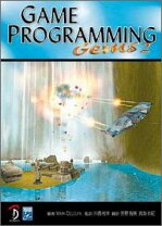楽天市場】Game Programming Gems 8の通販