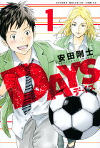 楽天市場】days 全巻の通販