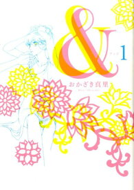 【中古】＆ コミック 全8巻完結セット （Feelコミックス）（コミック） 全巻セット