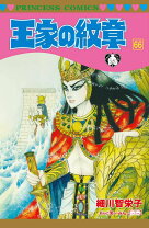楽天市場】王家の紋章 64の通販