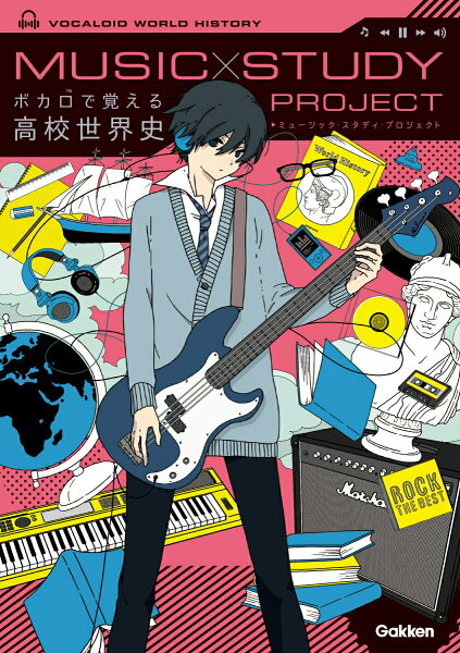 【中古】ボカロで覚える高校世界史/Ｇａｋｋｅｎ/学研プラス（単行本）