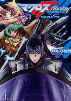 楽天市場】パチスロ マクロスフロンティア2の通販