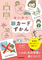 楽天市場】家庭保育園 絵カードの通販