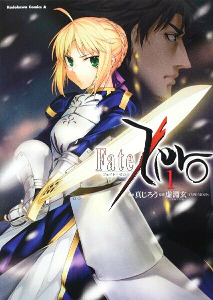 【中古】Fate/Zero コミック 全14巻 セット（コミック） 全巻セット