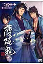 楽天市場】薄桜鬼 スチルコレクションの通販