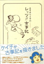 楽天市場】五月女ケイ子の通販