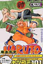 楽天市場】naruto 18巻の通販