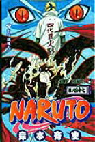 楽天市場】naruto47巻の通販