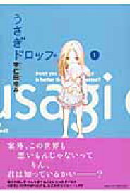 【中古】うさぎドロップ全10巻完結セット（コミック） 全巻セット