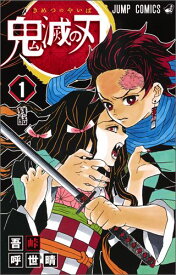 【中古】鬼滅の刃 コミック 全23巻セット(コミック) 全巻セット
