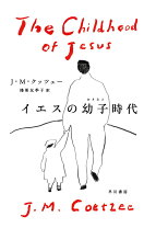 楽天市場】イエス少年時代の通販
