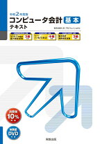 楽天市場】弥生 会計 20の通販