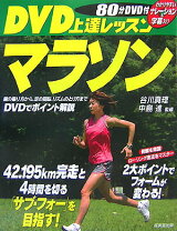 楽天市場】谷川真理のランニング・フィットネス (GAKKEN SPORTS BOOKS 