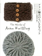 【中古】アラン編みのちいさなニット アイルランドの素朴な伝統模様を編む/誠文堂新光社/Clooth-Na-Bare…