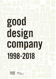 【中古】good　design　company1998-2018 アイデア特別編集/誠文堂新光社/水野学（大型本）