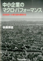 楽天市場】近藤 悦康 日本一学生が集まる中小企業の秘密の通販 