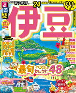 【中古】るるぶ伊豆 ’24/JTBパブリッシング（ムック）