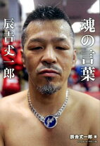 楽天市場】辰吉丈一郎 ネックレスの通販