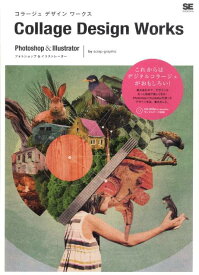 【中古】Collage　Design　Works Photoshop　＆　Illustrator/翔泳社/scrap-graphic（大型本）