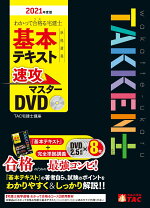 楽天市場】宅建 202 dvdの通販